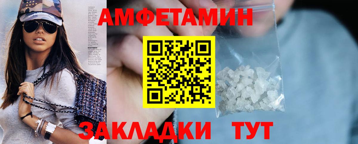 Амфетамин  АМФЕТАМИН  Вход с VPN  Amphetamine 97%  Дзержинск 