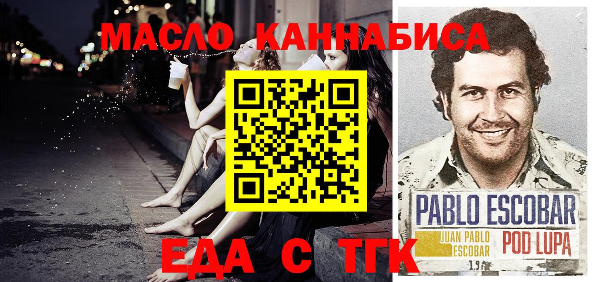 Canna-Cookies конопля  Вход с VPN  Дзержинск 