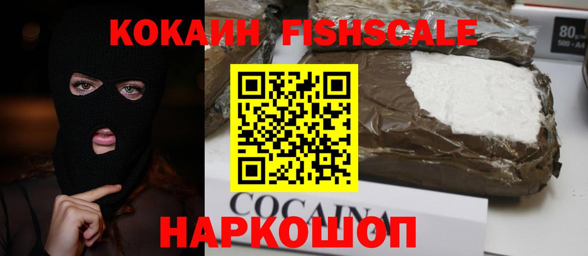 КОКАИН 97% Дзержинск