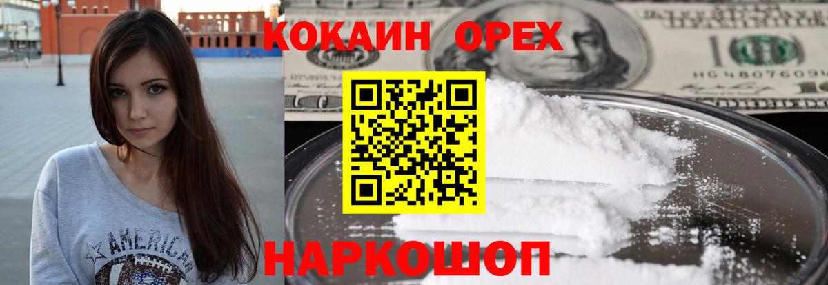 КОКАИН  Вход с VPN  Дзержинск  где купить наркоту  COCAIN Columbia 