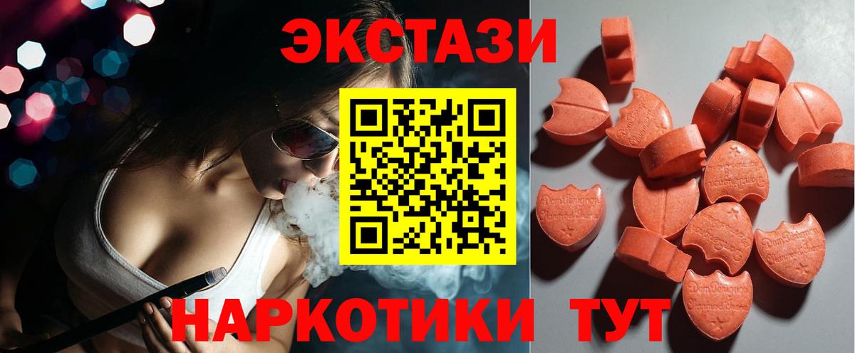Экстази VHQ Дзержинск