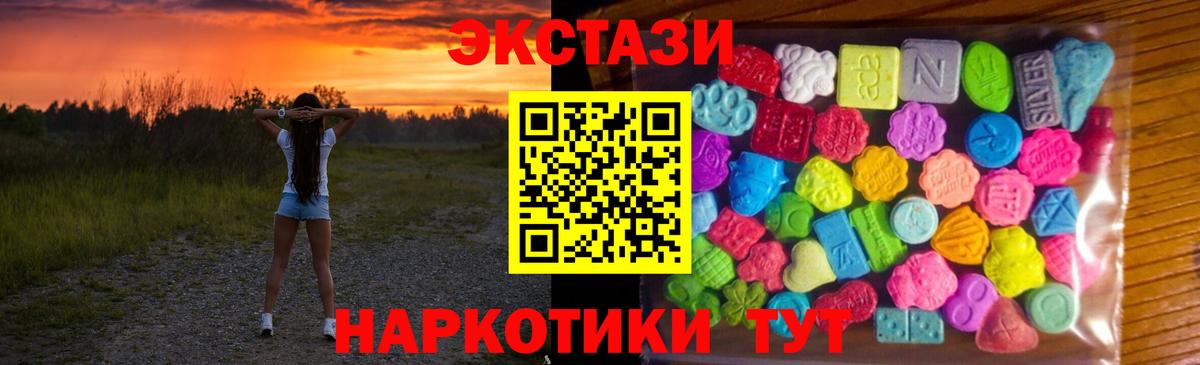 Экстази Cube  Экстази  где продают   Вход с VPN  Дзержинск 