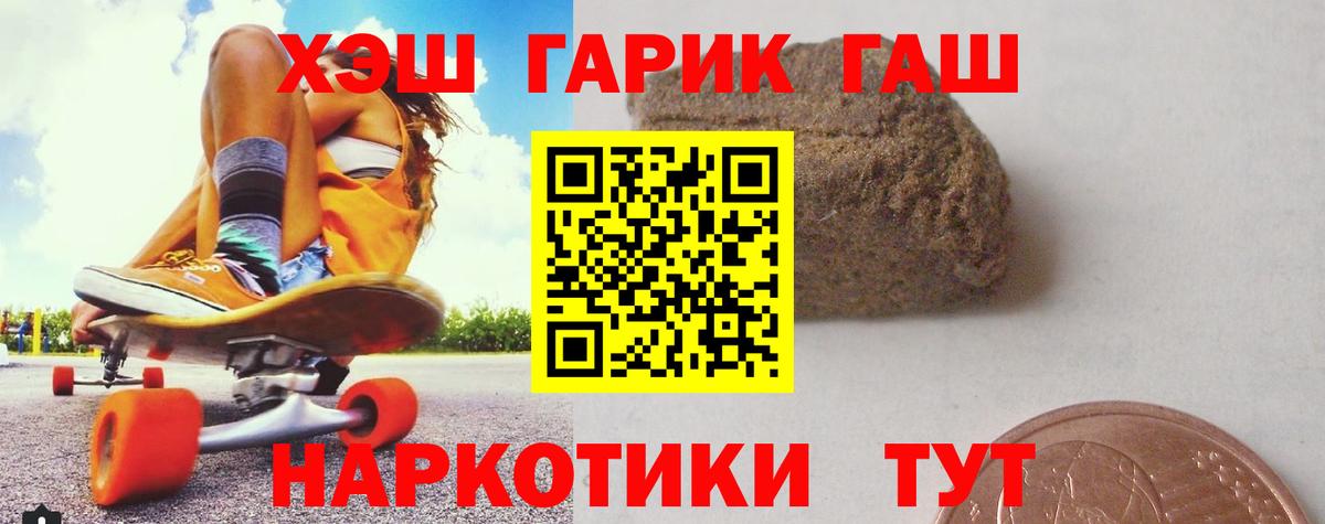 ГАШИШ ice o lator  ГАШИШ Premium  Дзержинск  ГАШ  Вход с VPN 