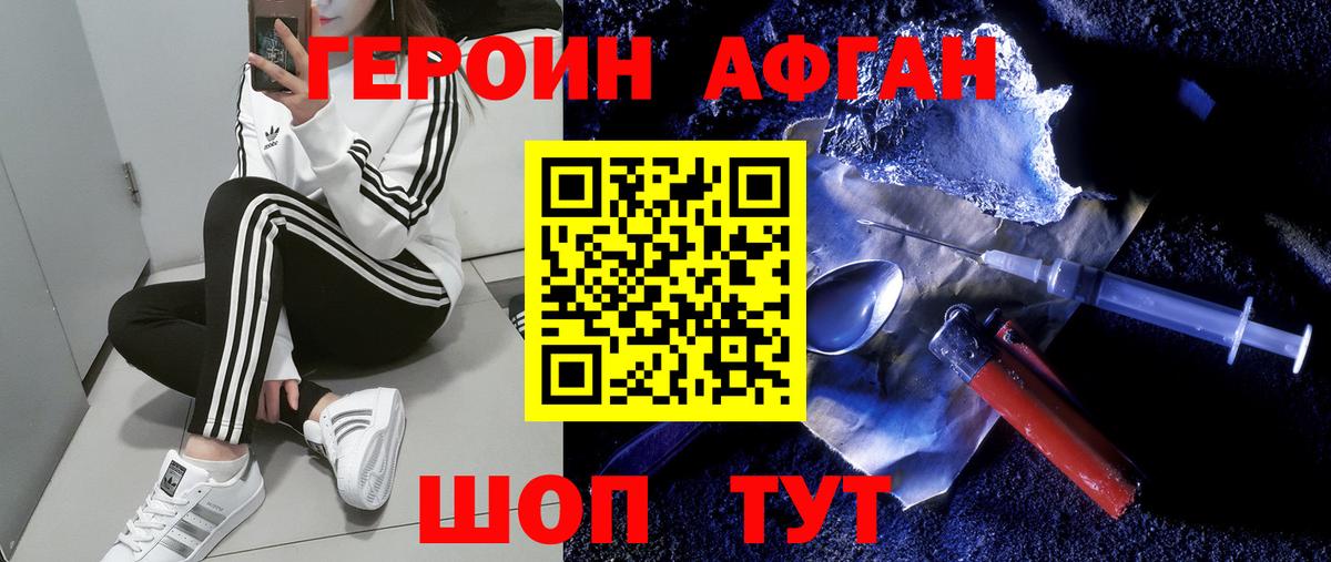 Героин белый Дзержинск