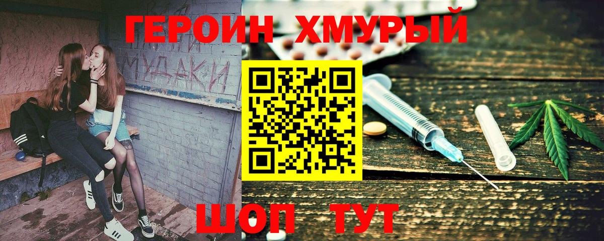 ГЕРОИН  Вход с VPN  Дзержинск  Героин Heroin 