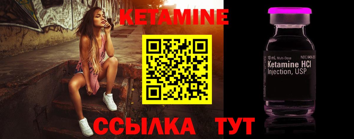 Дзержинск  Кетамин ketamine  Вход с VPN  КЕТАМИН VHQ 