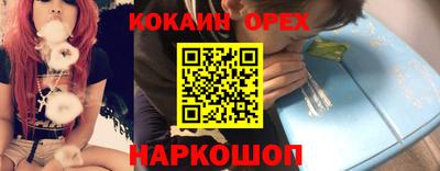 кокаин премиум Шебекино