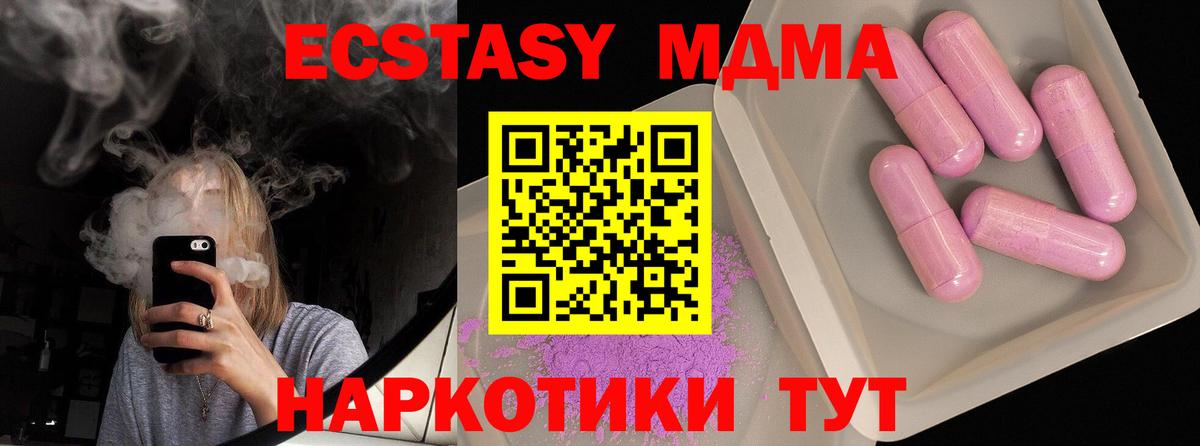 МДМА VHQ  Вход с VPN  Дзержинск  МДМА молли 