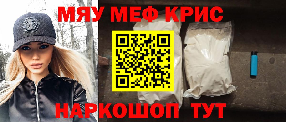 Меф 4 MMC  Мефедрон  Вход с VPN  Дзержинск  МЕФ VHQ 