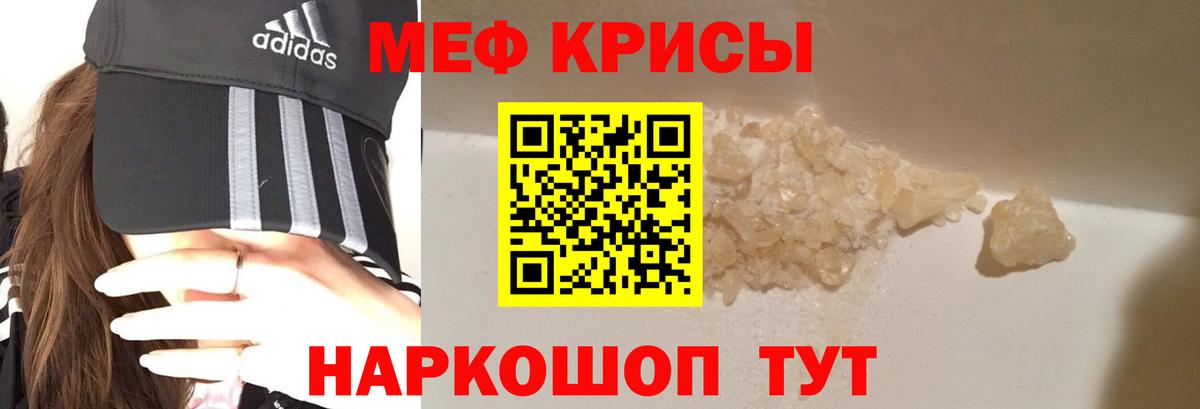 Меф Дзержинск