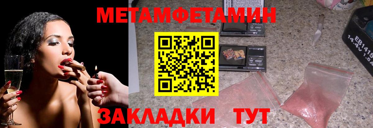 Первитин винт  Метамфетамин  Вход с VPN  Дзержинск  Первитин винт 